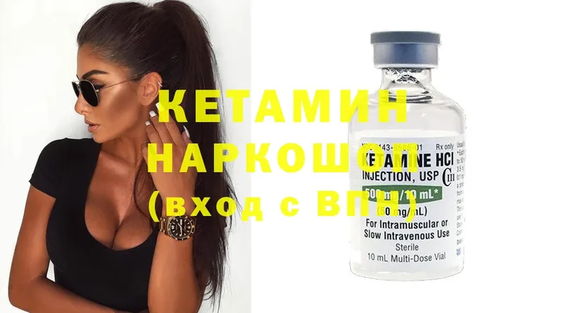 Кетамин ketamine  Жуков 